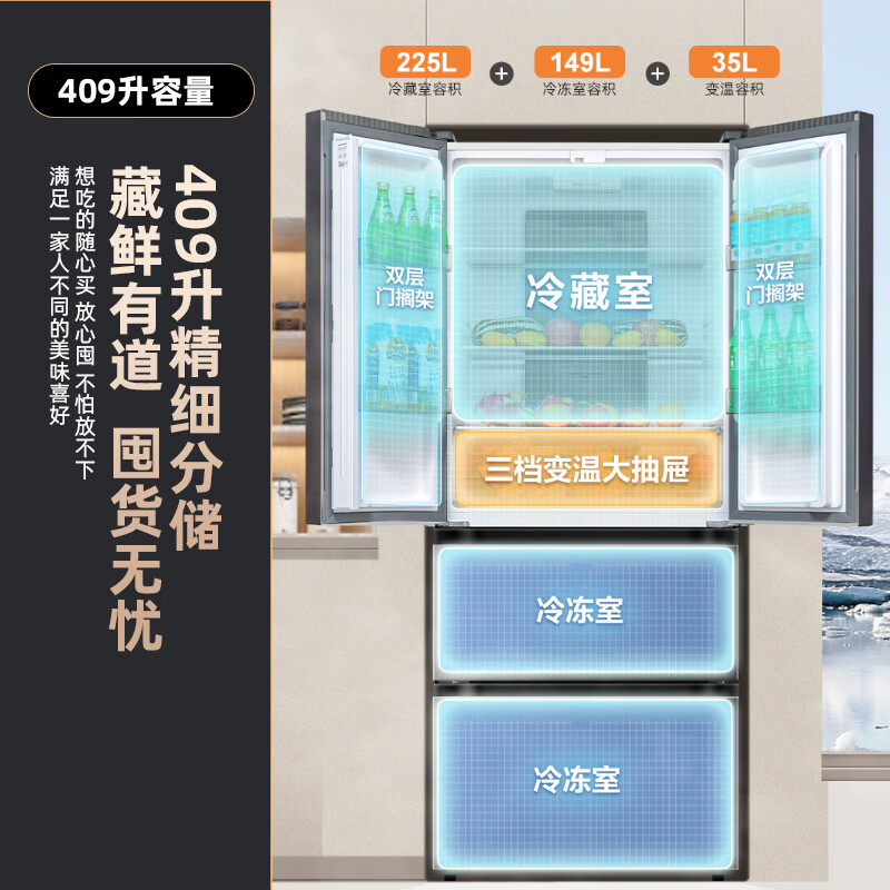 新飞BCD-409WK7AT冰箱图片