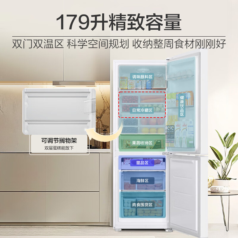 海尔BCD-179LHC2E0WV冰箱图片