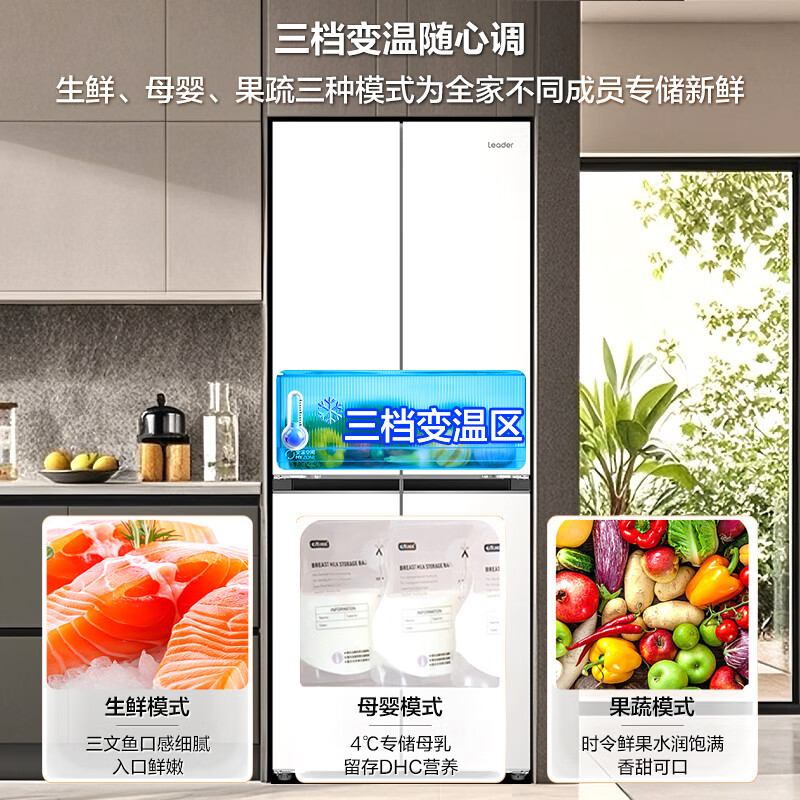 统帅LTD-435WL9U1冰箱图片