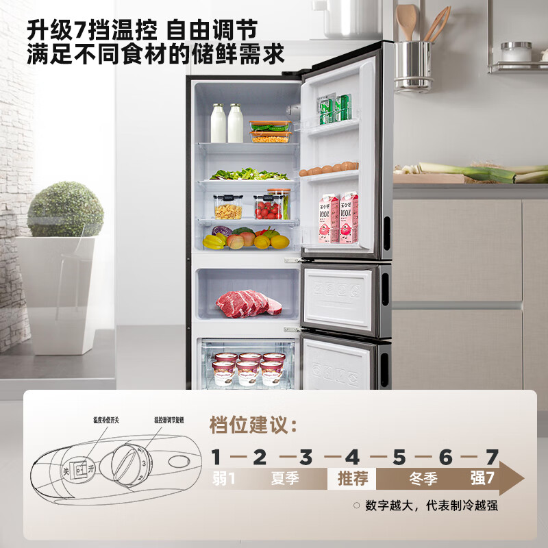 新飞BCD-205K3AT冰箱图片
