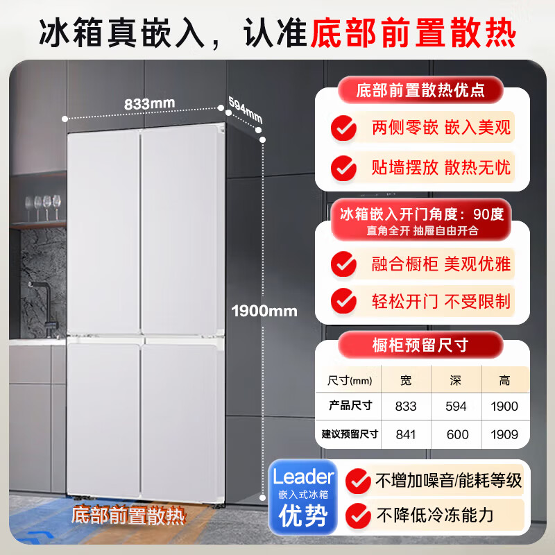 海尔LTD-520WZ9U1冰箱图片