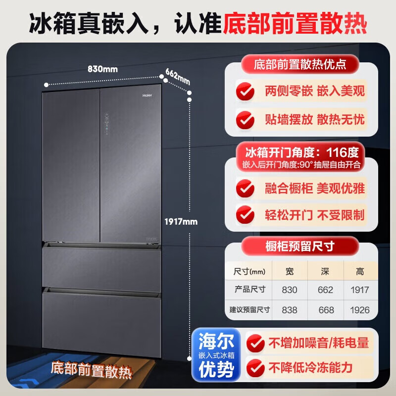 海尔BCD-553WGHFD14XNU1冰箱图片
