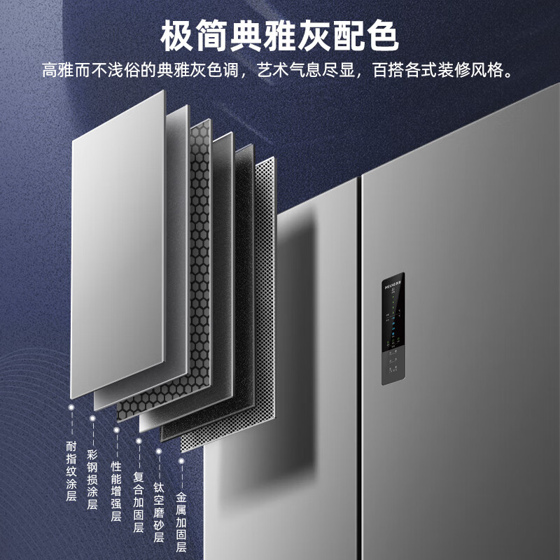 美菱BCD-546WP9CX冰箱图片