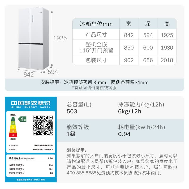 博世KCP50A20TI冰箱图片