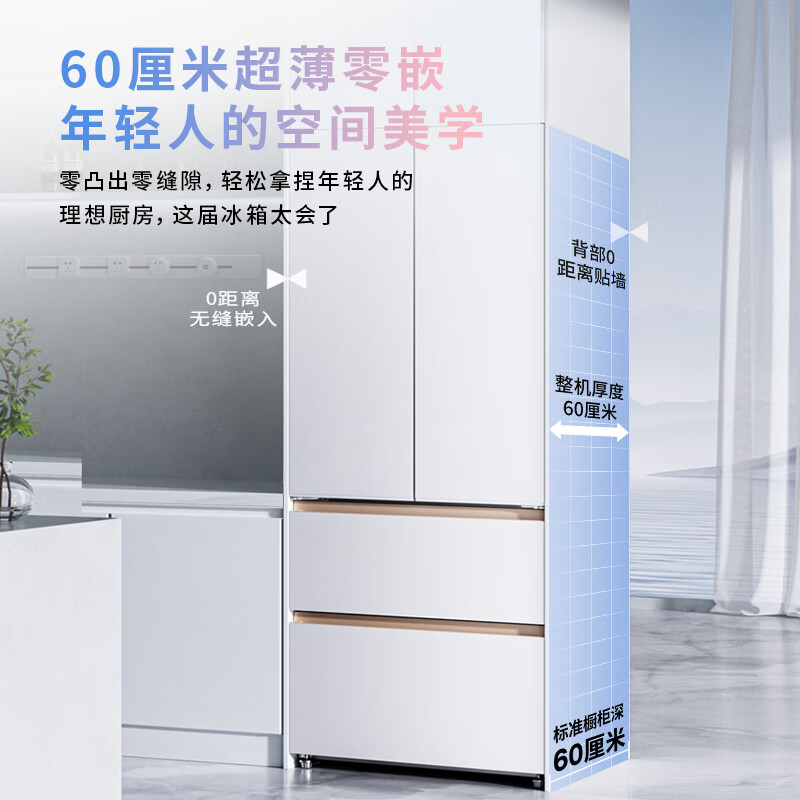 华凌HR-520WUFPZ冰箱图片