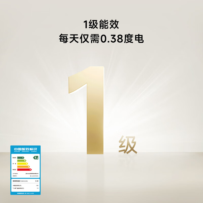 小吉BC-JA121F1F06冰箱图片