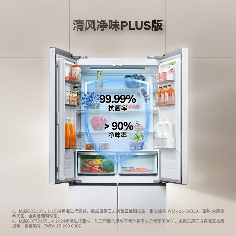 博世KCP50A20TI冰箱图片