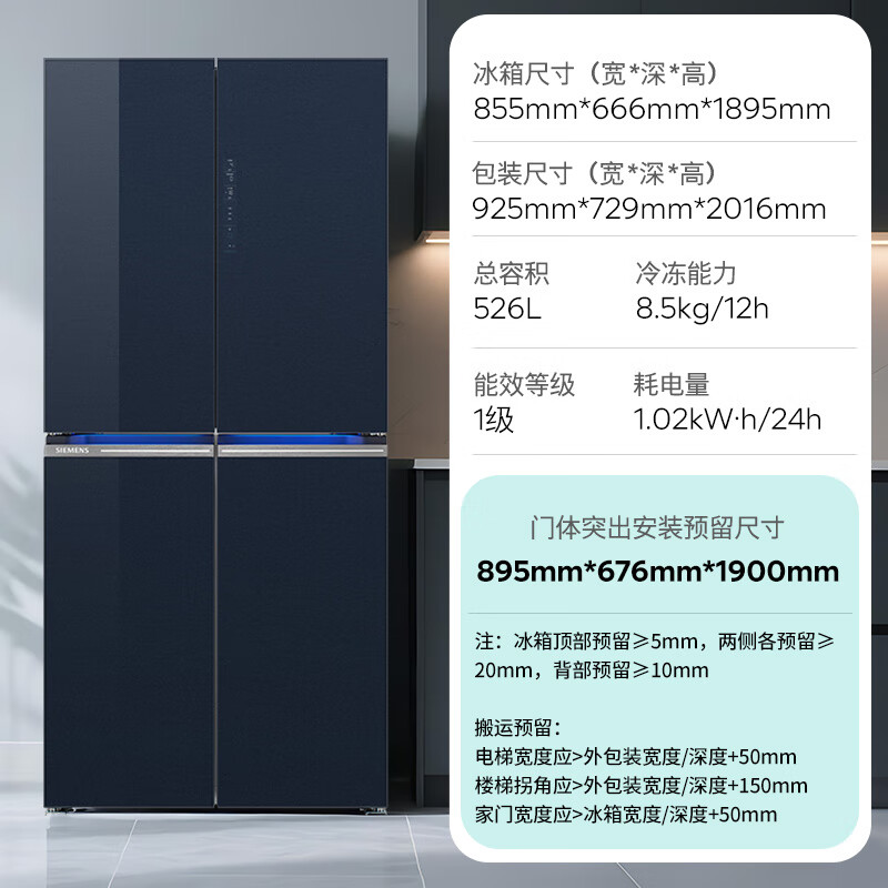 西门子KC82AA657C冰箱图片