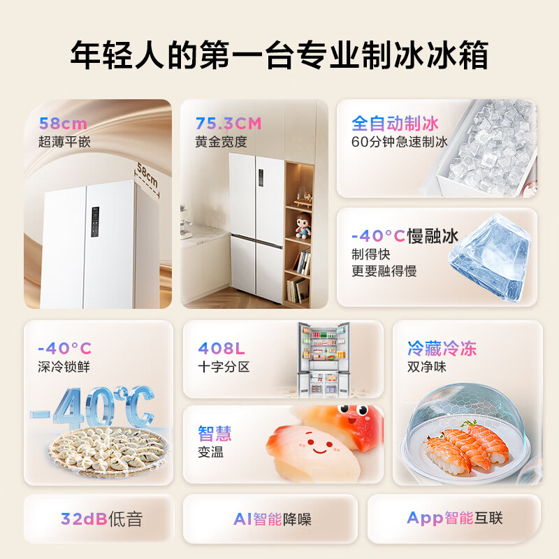 TCL-R408T7-UQB冰箱图片