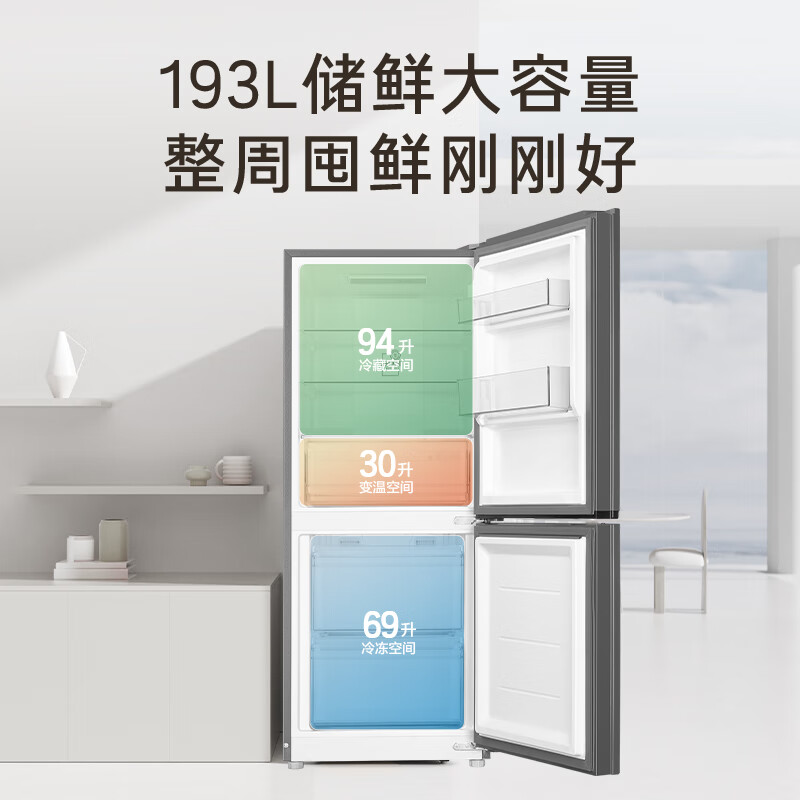 海尔BCD-193WGHC2E7AS冰箱图片