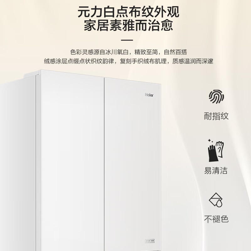 海尔BCD-503WGHFD1CDWU1冰箱图片