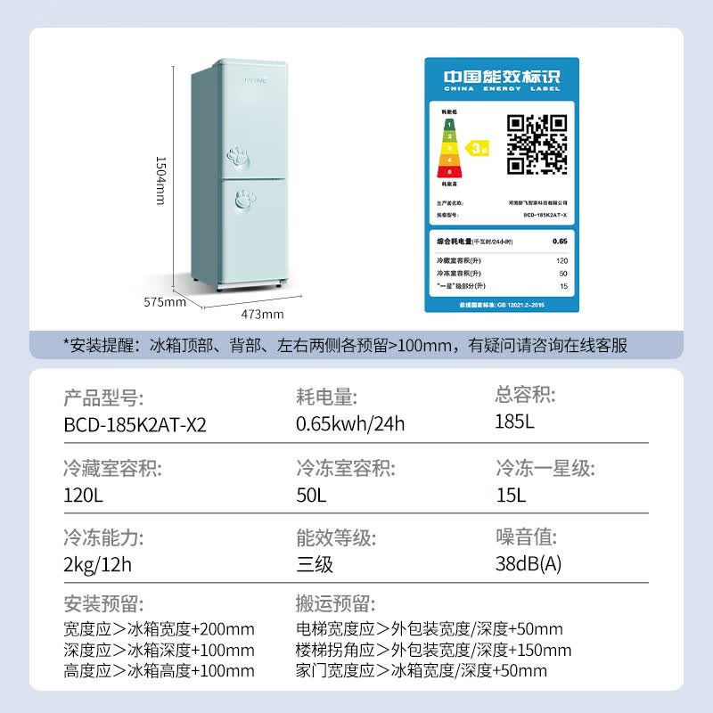 新飞BCD-185K2AT-X2冰箱图片