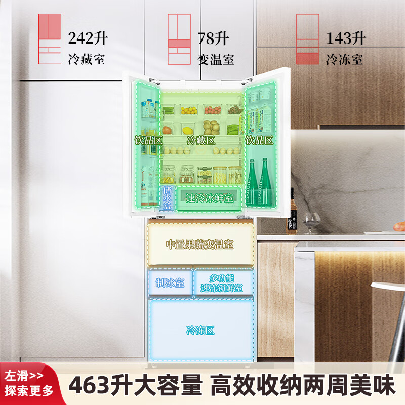 东芝GR-RM483WI-PG1B3冰箱图片