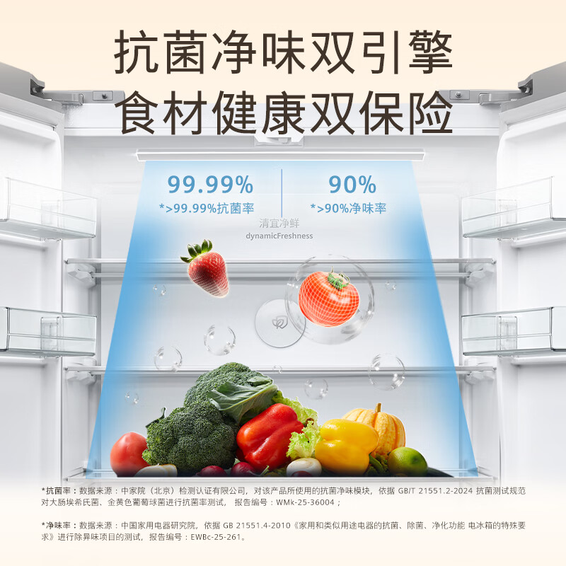 西门子KC88EA639C冰箱图片