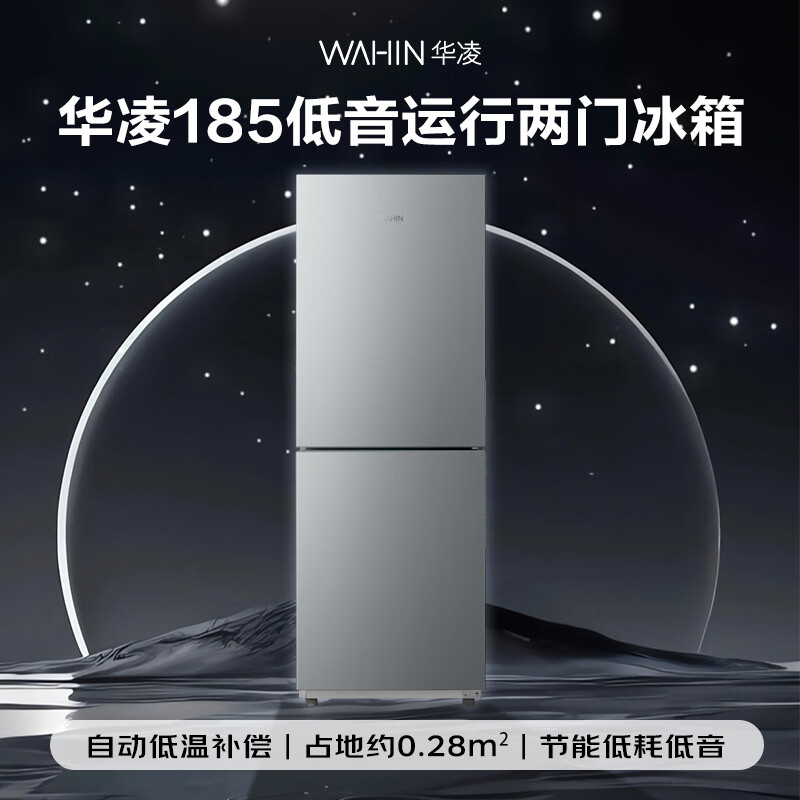 华凌HR-185冰箱图片