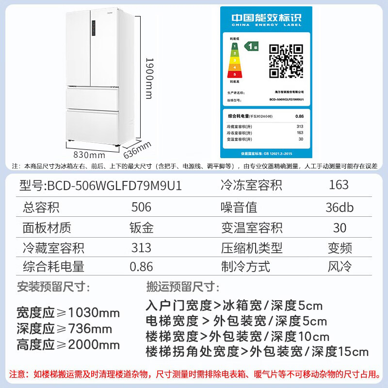 海尔BCD-506WGLFD79M9U1冰箱图片