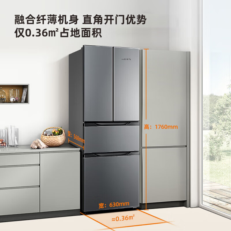 新飞BCD-280K7CT冰箱图片