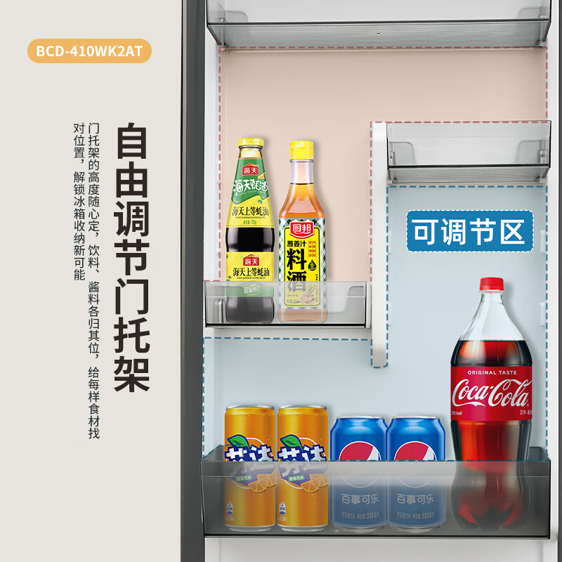 新飞BCD-410WK2AT冰箱图片