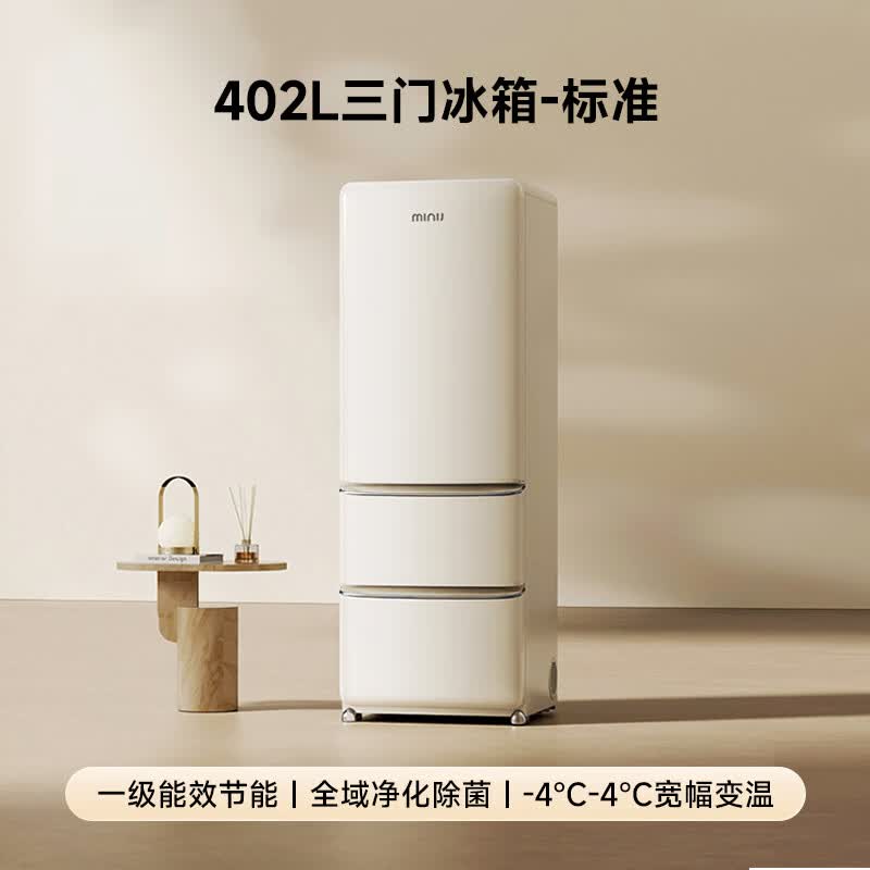 小吉BCD-JY402W冰箱图片