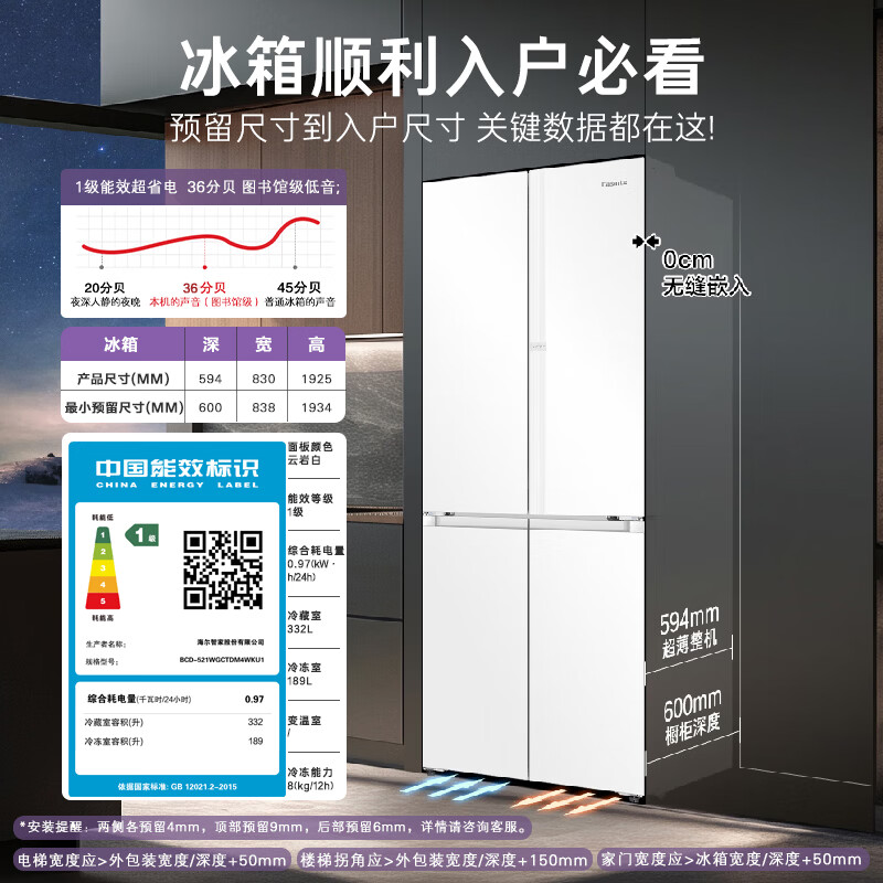 卡萨帝BCD-521WGCTDM4WKU1冰箱图片