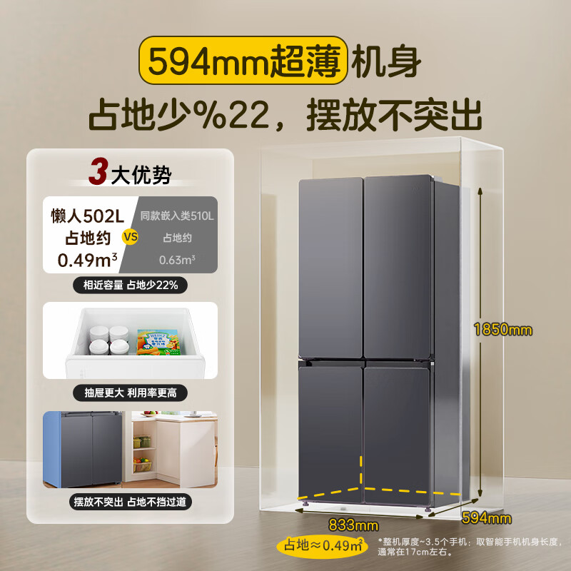 海尔LTD-510WDS9U1冰箱图片