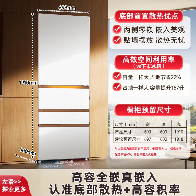 东芝GR-RM487WI-PG1B3冰箱图片