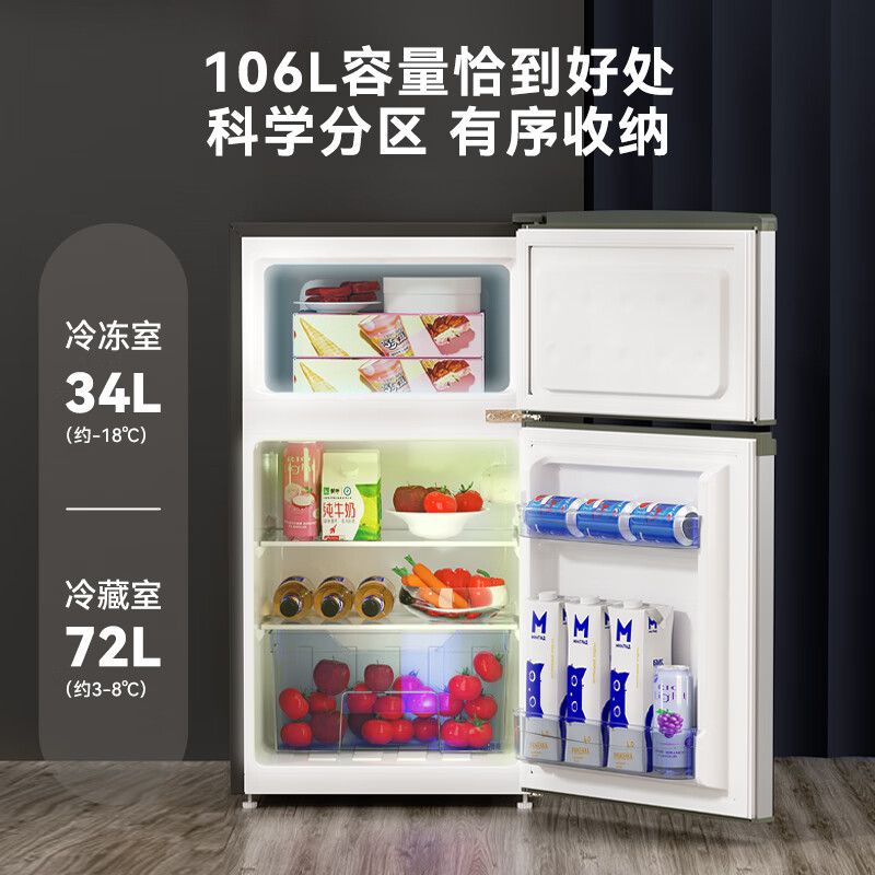 荣事达BCD-106A176冰箱图片