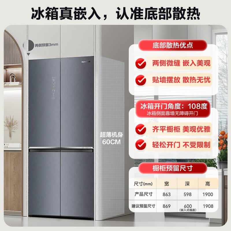 容声BCD-508WKK1FPCQA冰箱图片