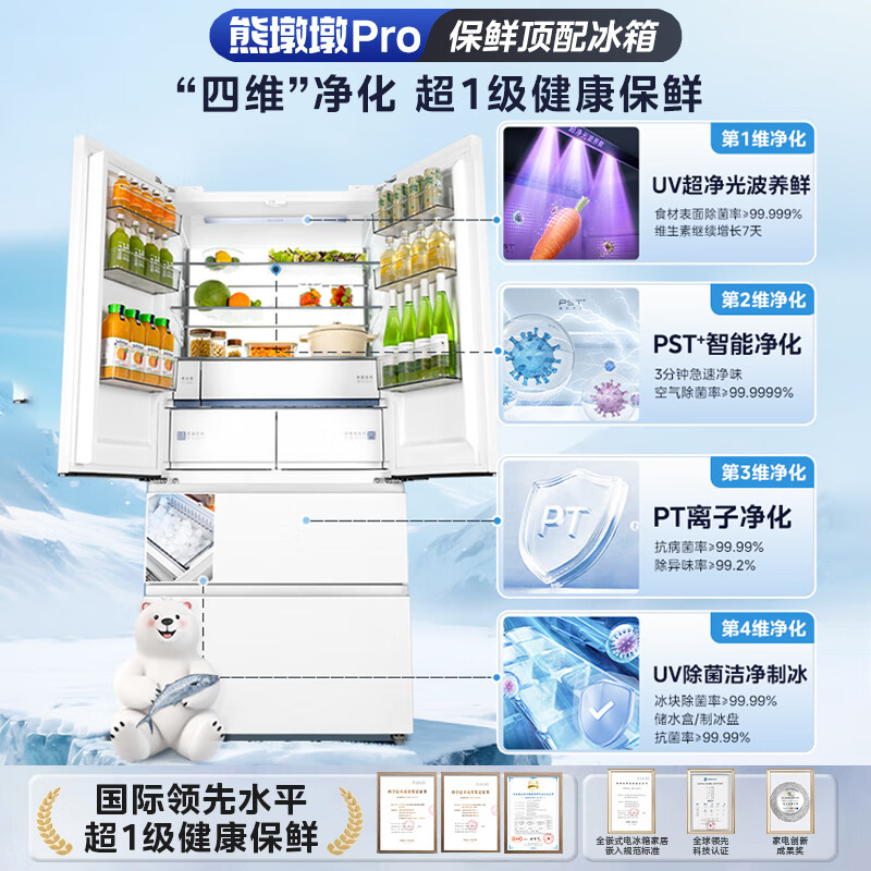 美的BCD-600WUFIPZM(E)冰箱图片