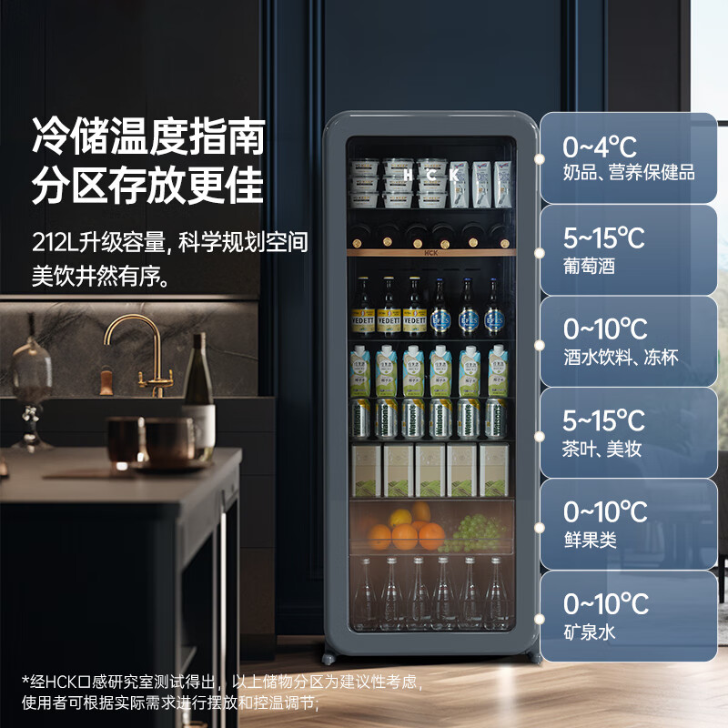 HCK哈士奇SC-208RI冰箱图片