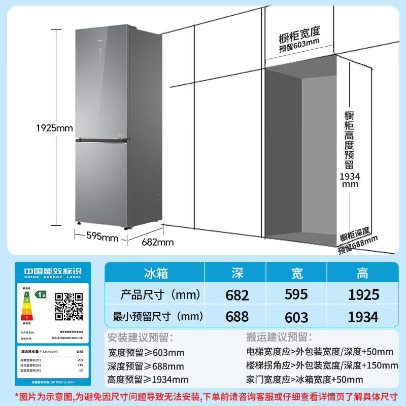 海尔BCD-410WLHC214GXU1冰箱图片
