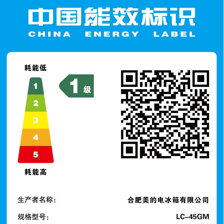 美的LC-45GM冰箱图片