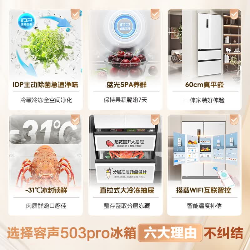 容声BCD-503WD15MPQLA冰箱图片