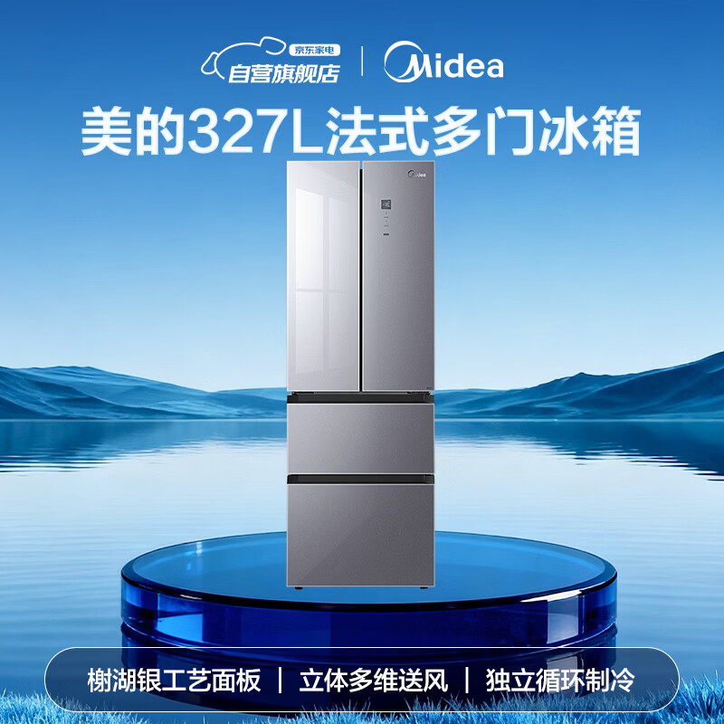 美的BCD-327WFGPM冰箱图片