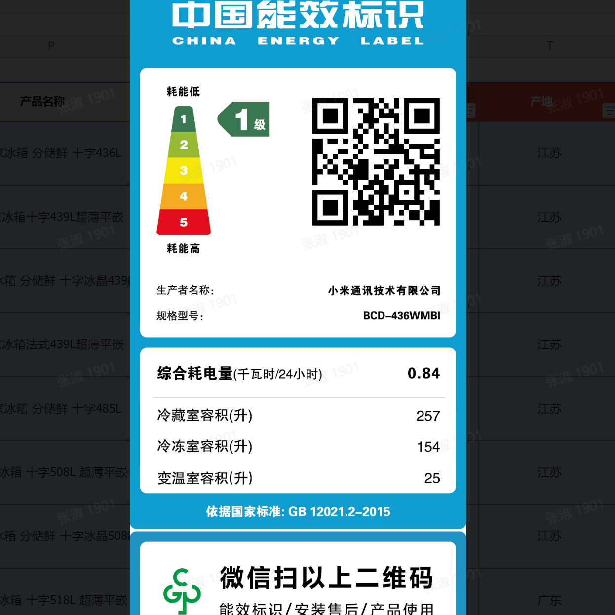 米家JVZM--59664冰箱图片