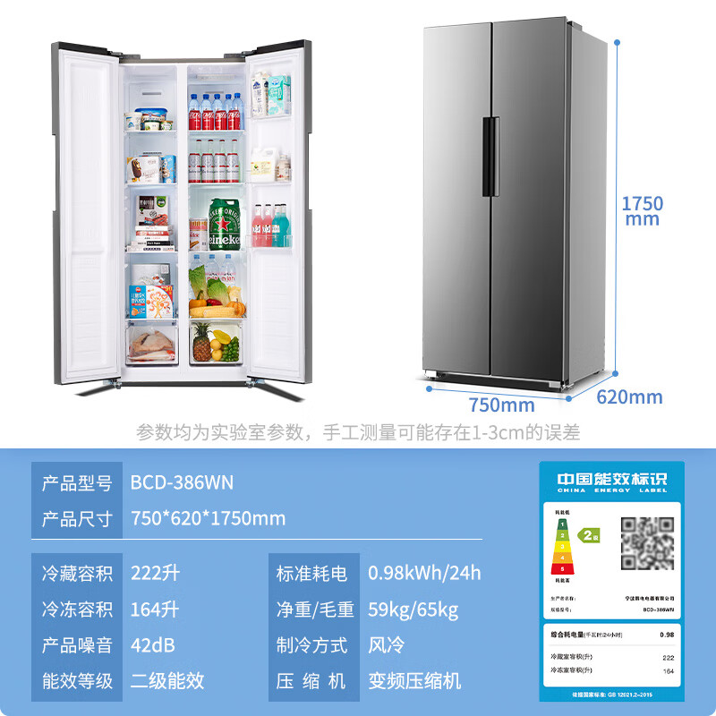 奥克斯BCD-386WN冰箱图片