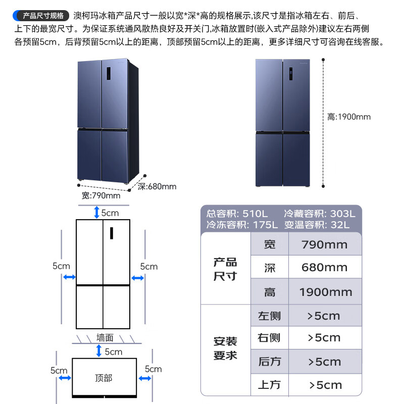 澳柯玛BCD-510WPNE冰箱图片
