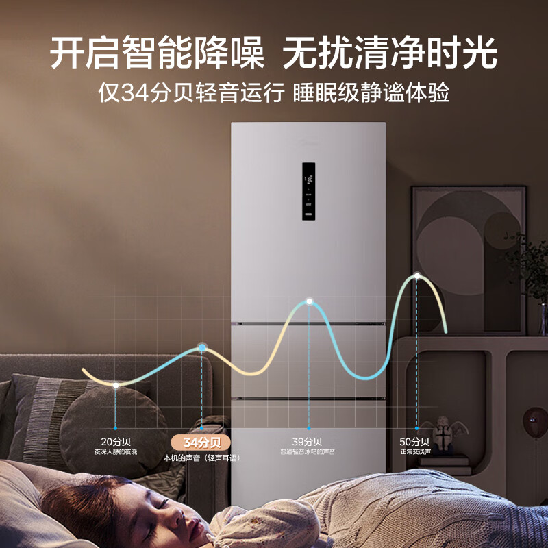 美的MR-283WTPZE冰箱图片