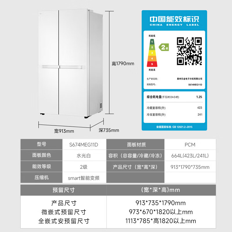 LG-S674MEG11D冰箱图片