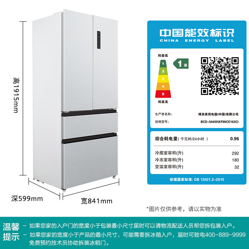 西门子KF89CE163C冰箱图片