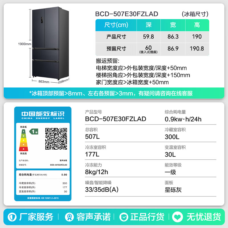 容声BCD-507E30FZLAD冰箱图片