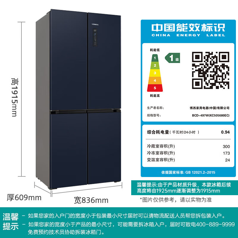 西门子KC505680EC冰箱图片