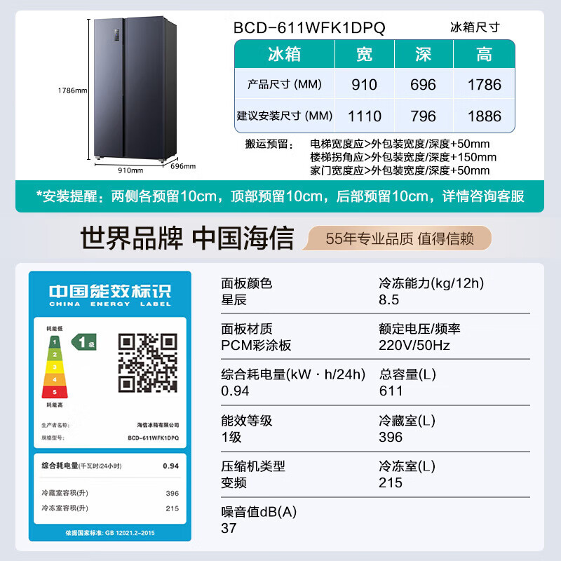 海信BCD-611WFK1DPQ冰箱图片
