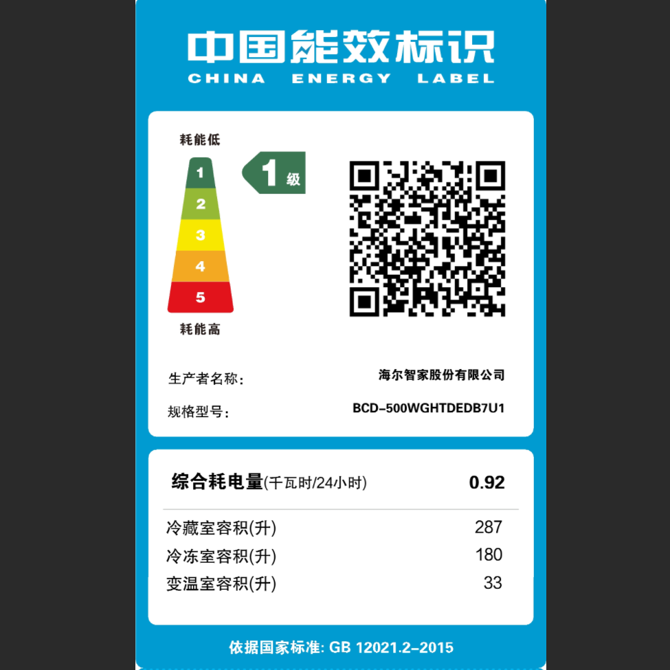 海尔BCD-500WGHTDEDB7U1冰箱图片