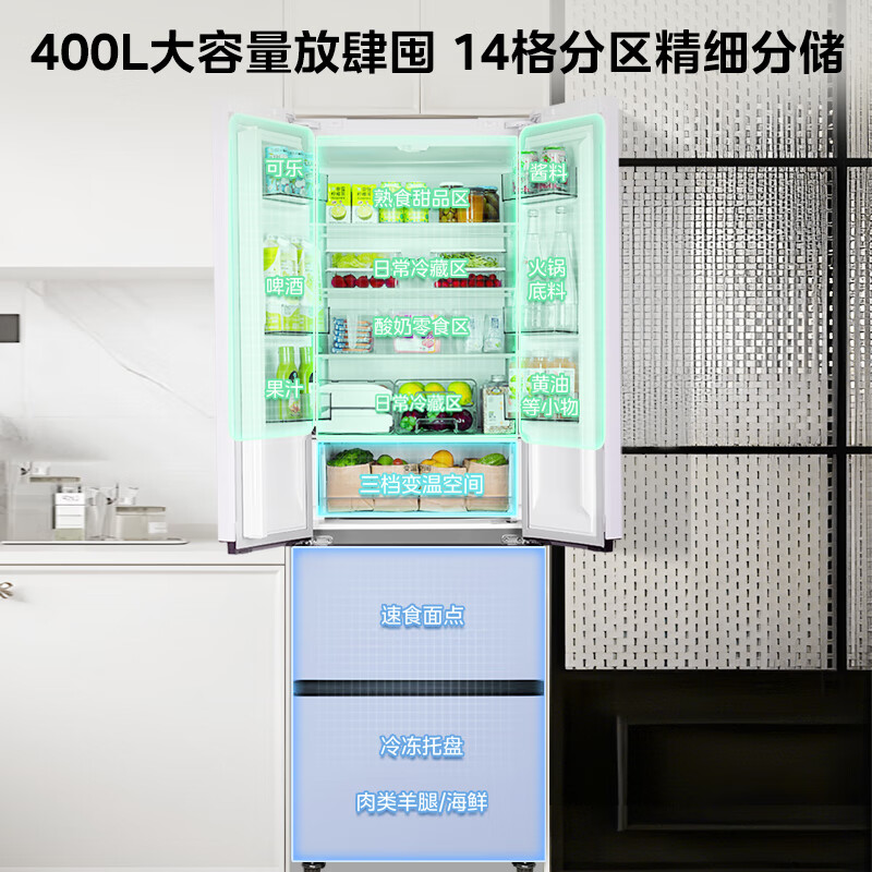 华凌HR-419WUFPZ冰箱图片