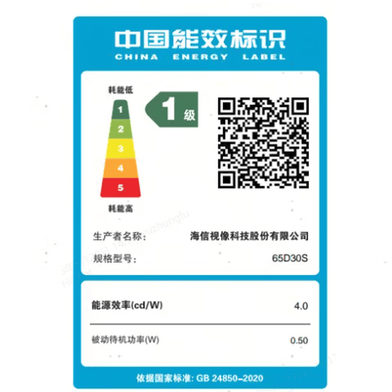 海信 65D30S 65英寸电视图片