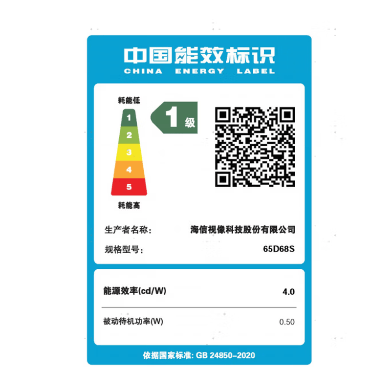 海信 65D68S 65英寸电视图片