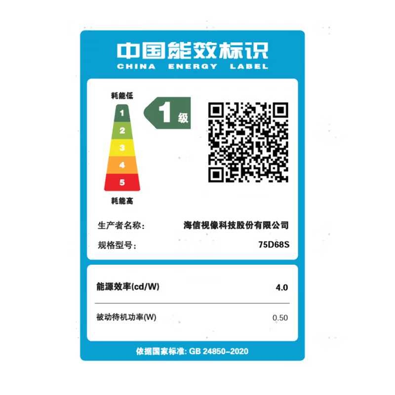 海信 75D68S 75英寸电视图片