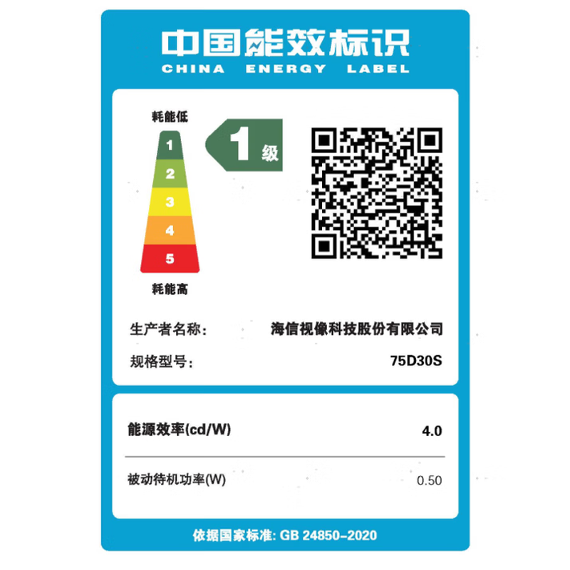 海信 75D30S 75英寸电视图片