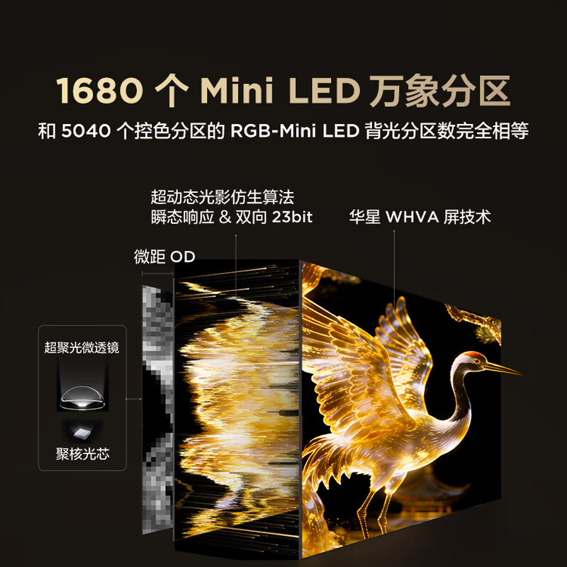 FFALCON 65R79A Pro 65英寸电视图片 FFALCON 65R79A Pro 65英寸电视图片